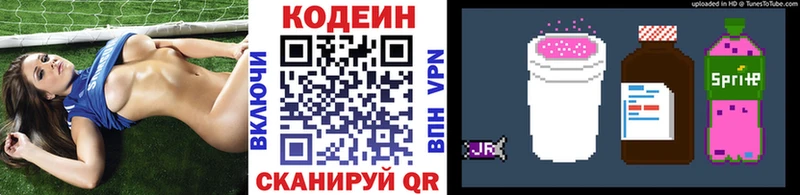 Codein Purple Drank  как найти   Петрозаводск 